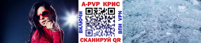 Альфа ПВП СК  купить   гидра ТОР  Катав-Ивановск 