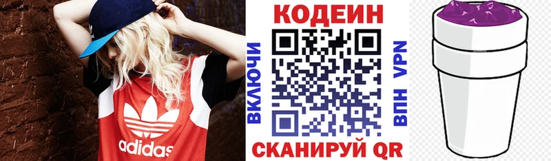 Кодеиновый сироп Lean напиток Lean (лин)  Катав-Ивановск 