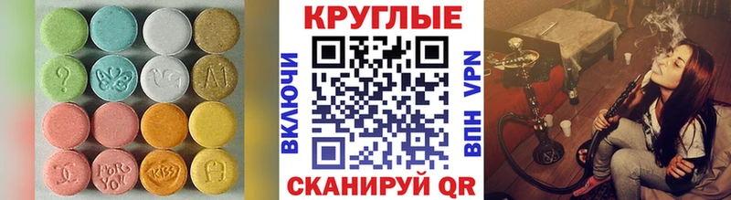 ЭКСТАЗИ 250 мг Катав-Ивановск