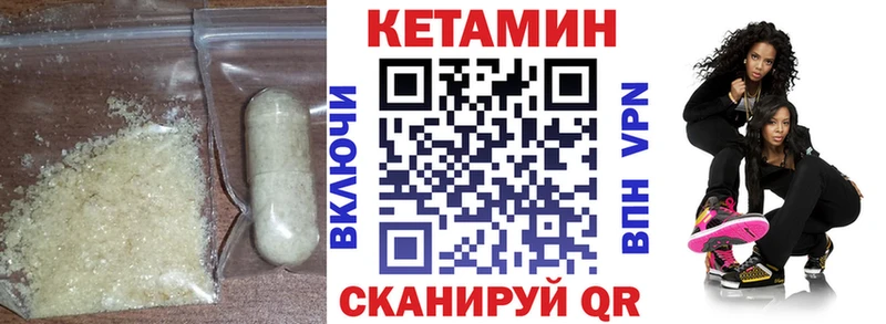 Кетамин ketamine  Катав-Ивановск 